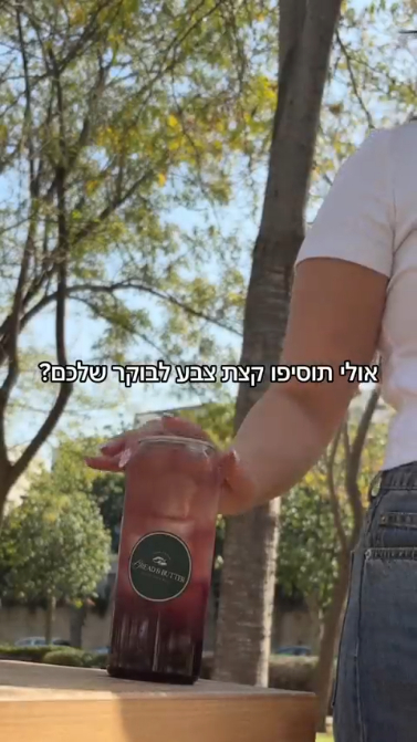 1- 3 - לחם חמאה